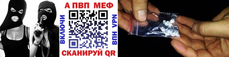 Alfa_PVP кристаллы  Змеиногорск 