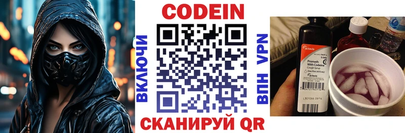 Codein напиток Lean (лин)  блэк спрут вход  Змеиногорск  закладки 