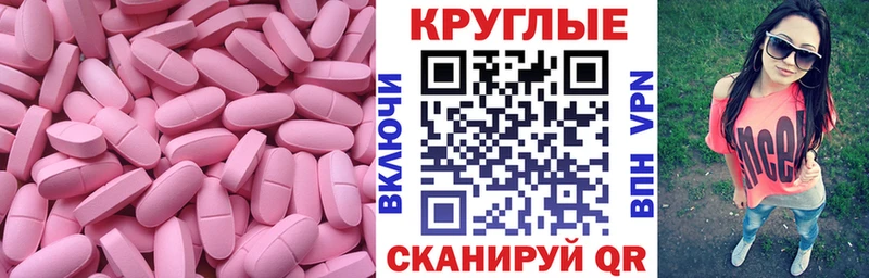 Экстази таблы Змеиногорск