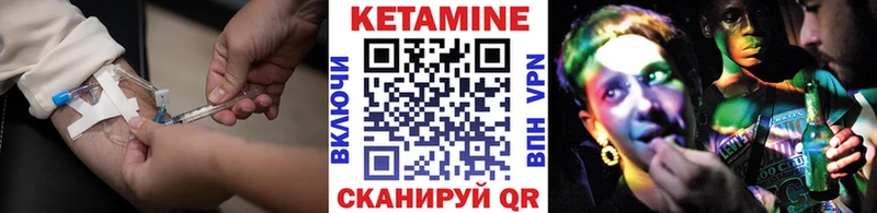 КЕТАМИН VHQ  Змеиногорск 