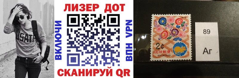 Марки NBOMe 1,8мг  как найти наркотики  Змеиногорск 
